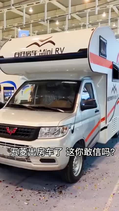 五菱房车2020新款价格,五菱房车2020新款上市 全网首发的五菱房车来了,买一辆,是不是就不用租房子了?