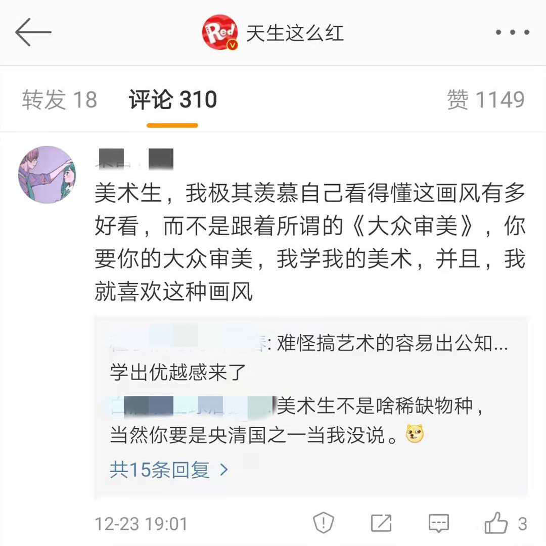 雄狮少年惹人反感的根源不是辱华争议而是审美优越感