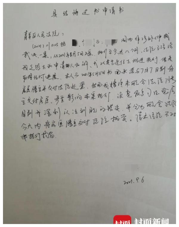 拒不配合法院腾退案涉房屋 四川成都一男子被罚款1000元休闲区蓝鸢梦想 - Www.slyday.coM 拒不配合法院腾退案涉房屋 四川成都一男子被罚款1000元休闲区蓝鸢梦想 - Www.slyday.coM