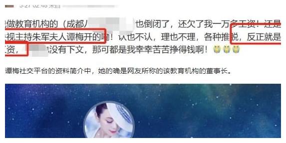 朱军遮羞布刚被扯下，如今妻子也被爆出丑闻