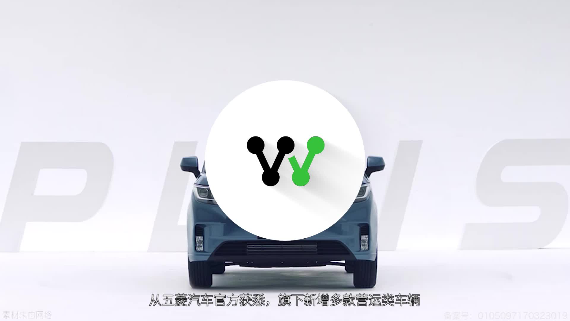 五菱宏光PLUS等三款营运版车型上市 售价5.445万起