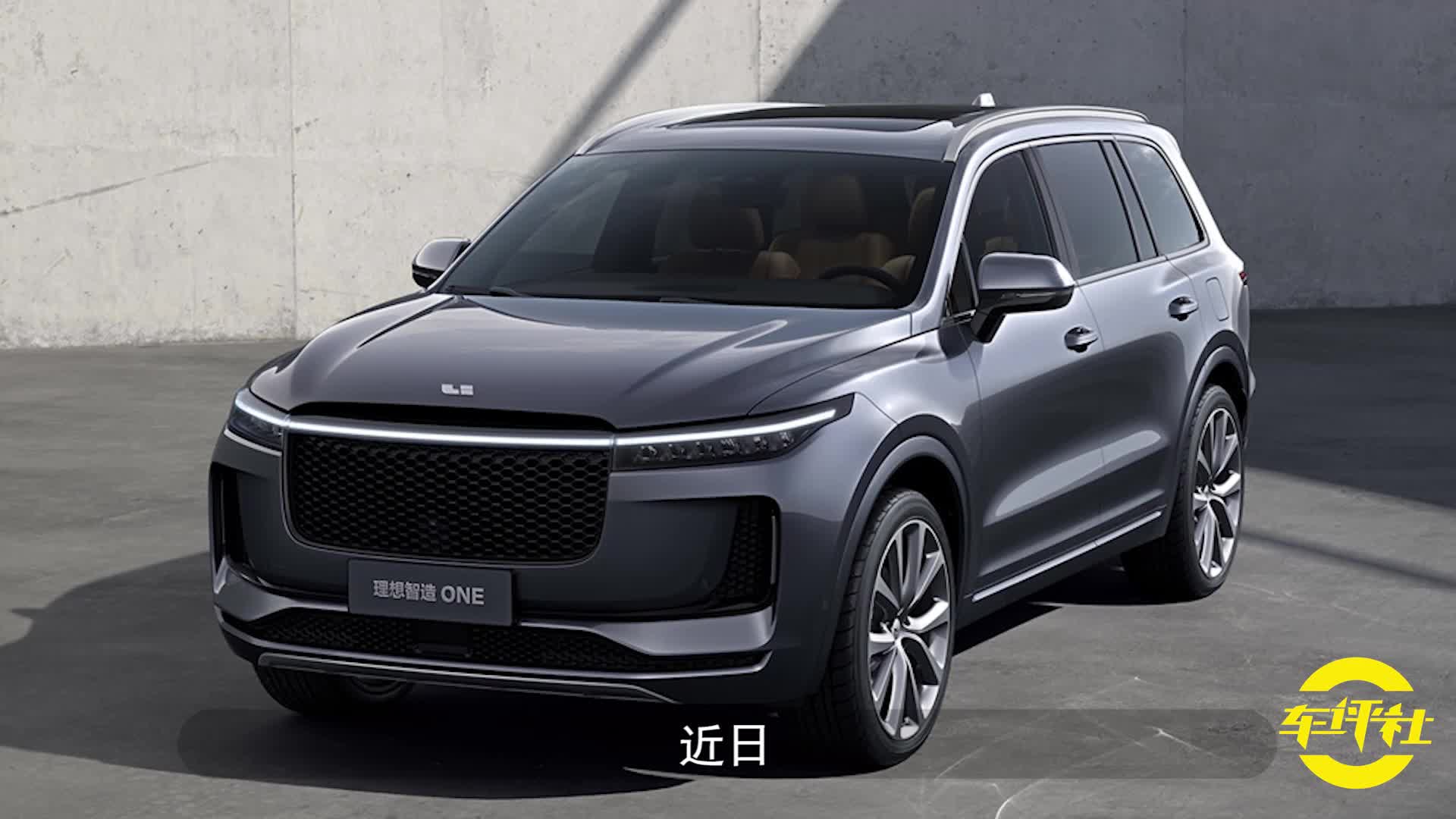 车评60秒：理想ONE并不“理想”