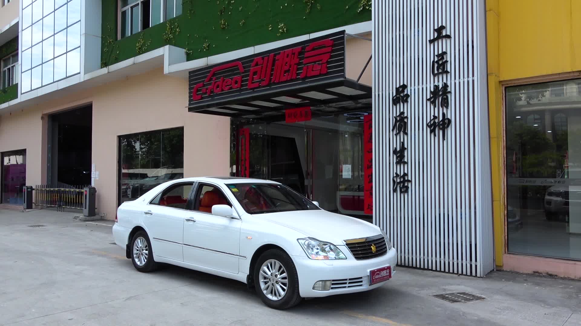 丰田皇冠打造全新内饰，橘色设计超级给力