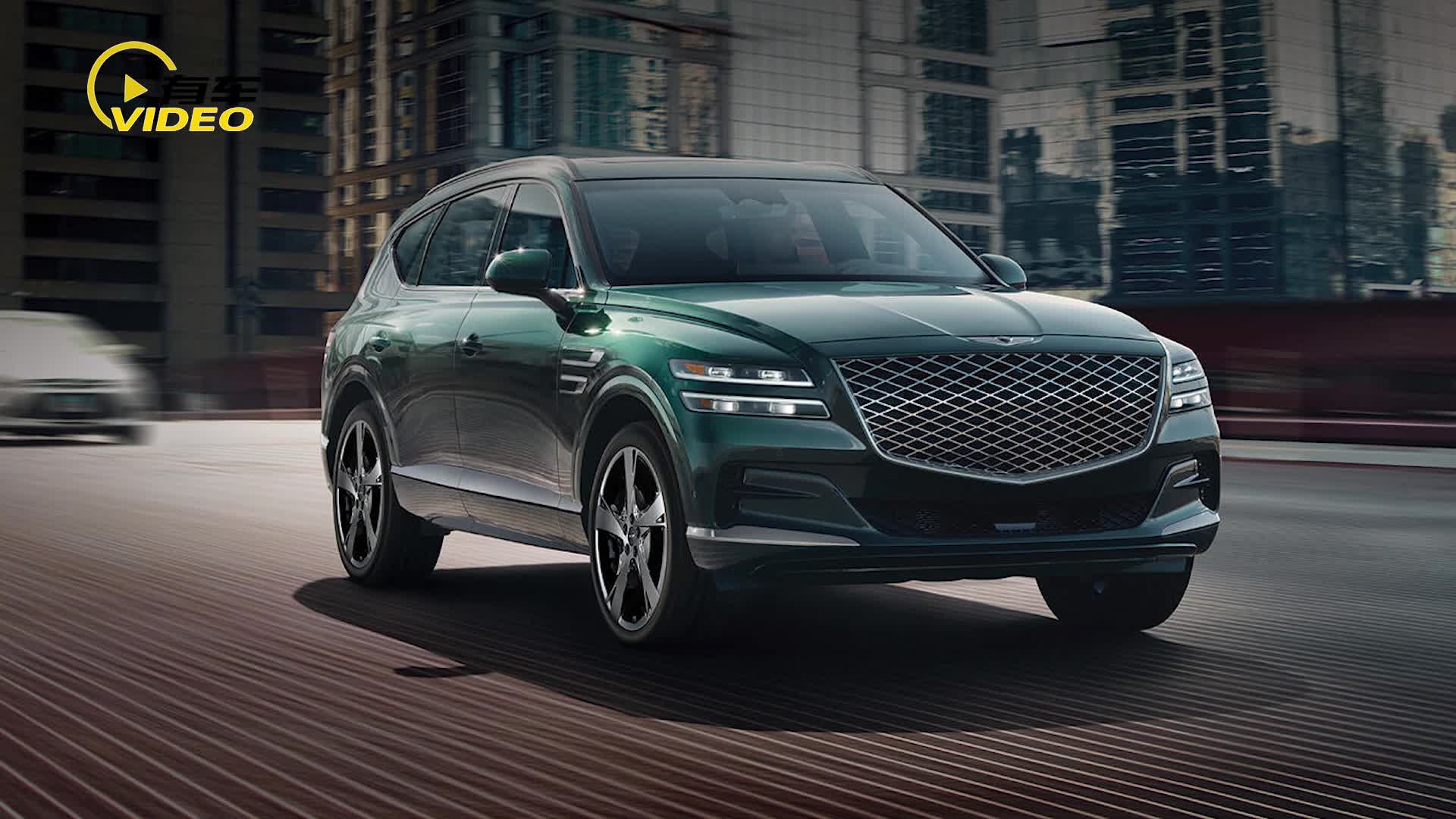 提供三种动力版本 捷尼赛思GV80 预计10月海外发布