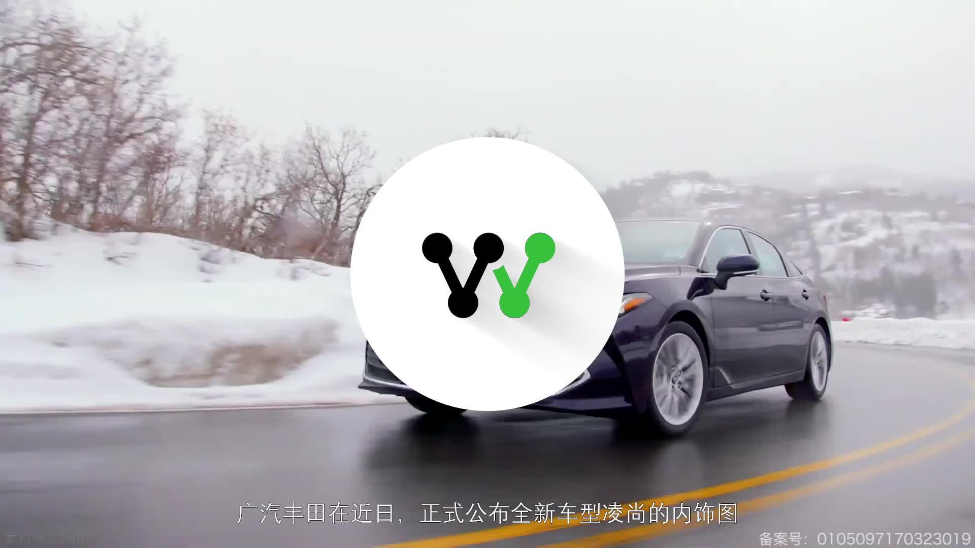 配备全液晶仪表 广汽丰田凌尚内饰官图曝光