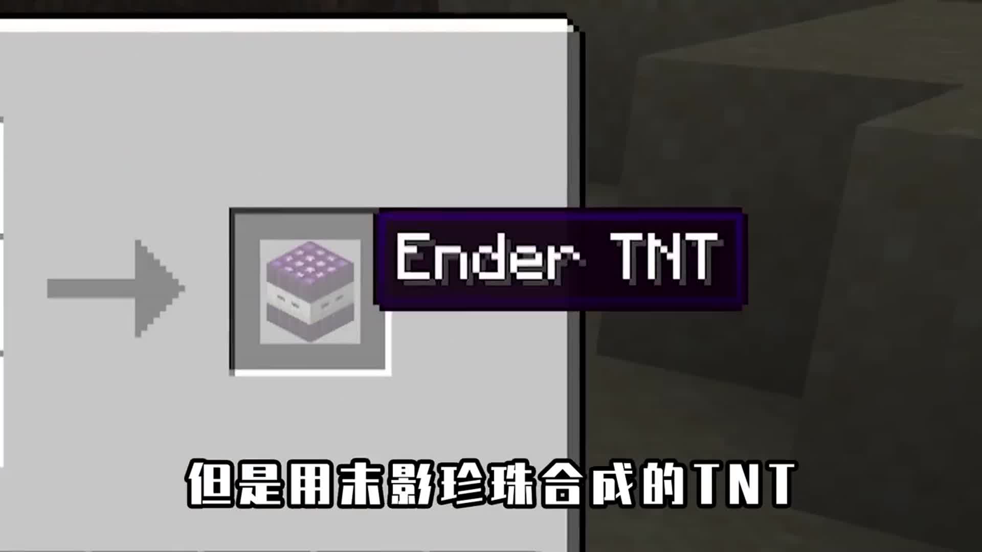 我的世界:继承末影人属性的tnt,能够瞬移到玩家脸上爆炸