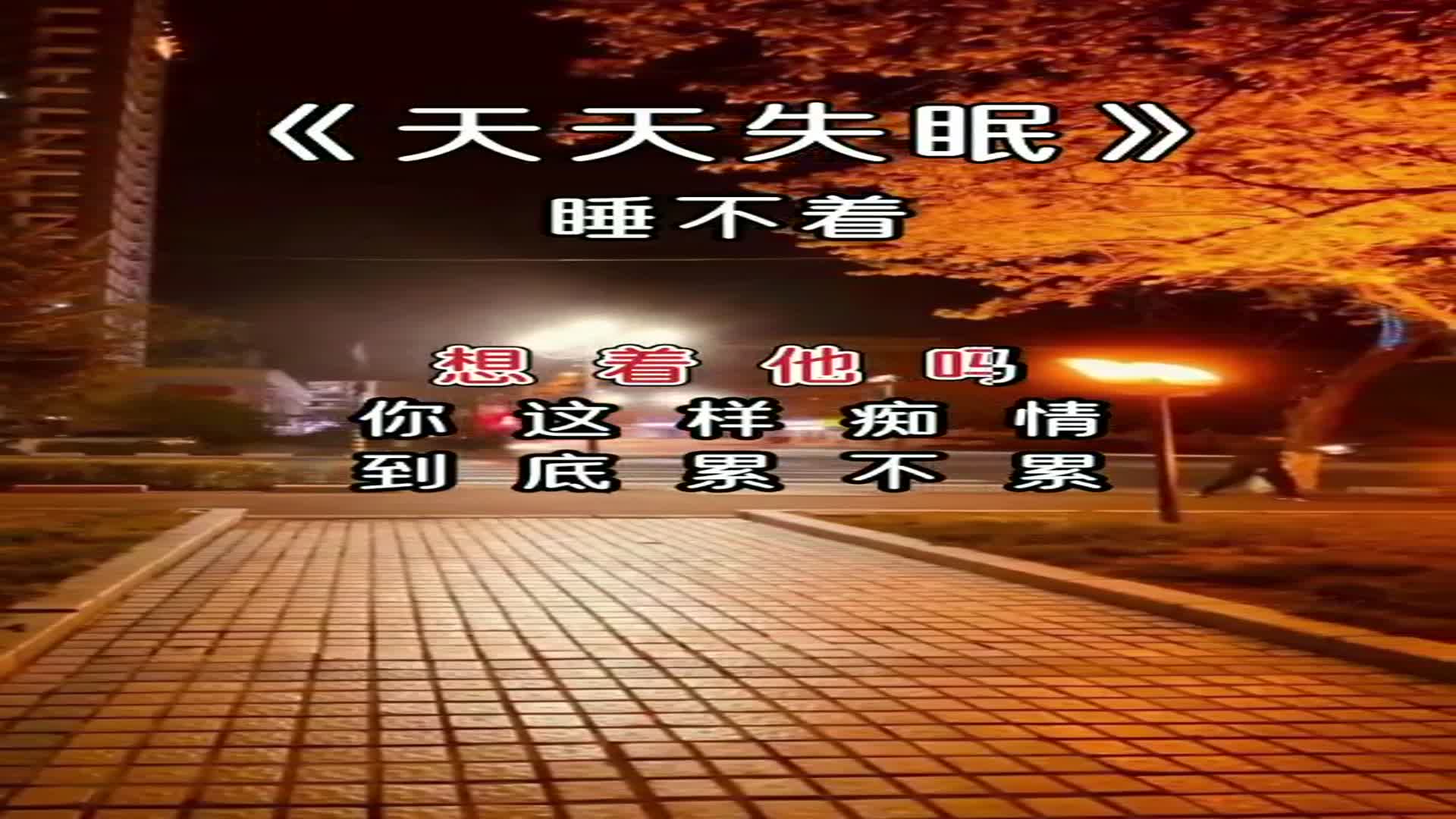又失眠了,你看,天亮了