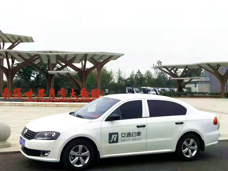 助力复工复产 南阳交通约车发放300万元出行补贴