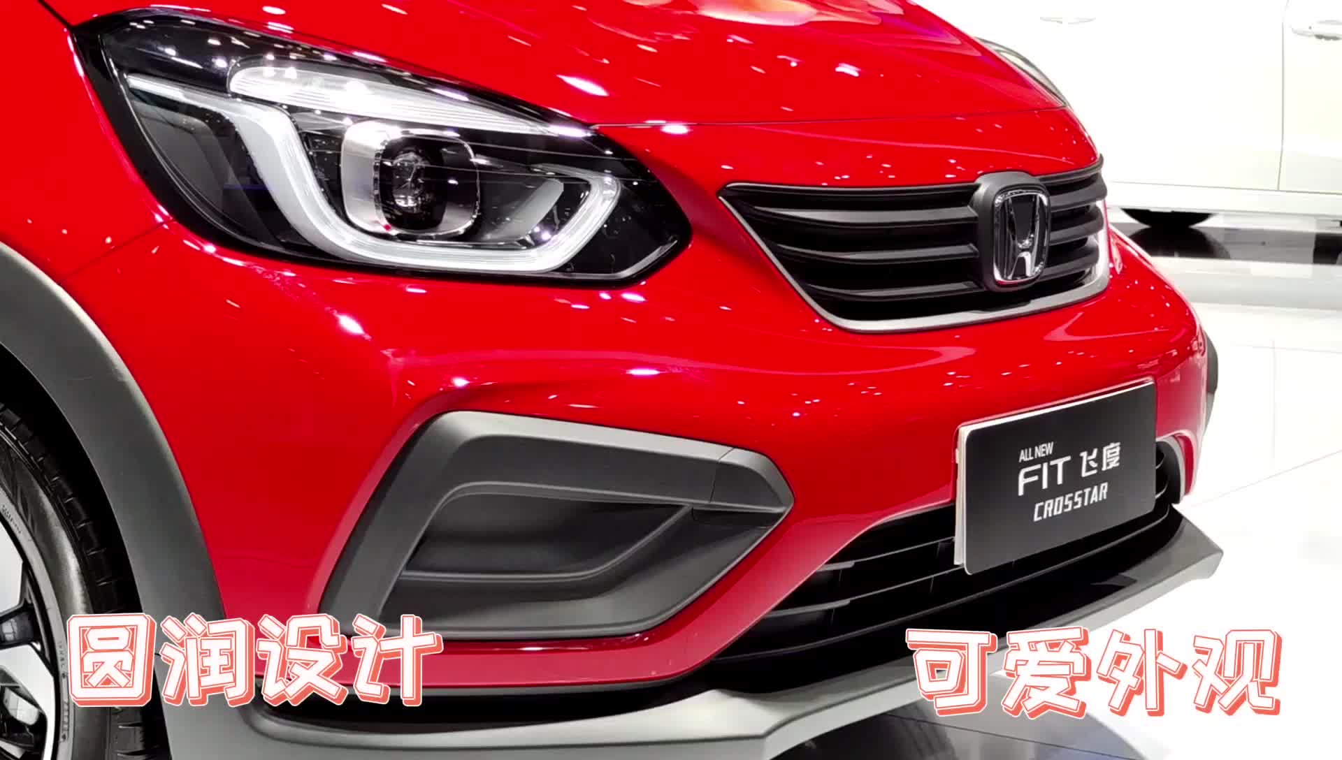 巴适新车，快看，全新一代飞度亮相成都车展！