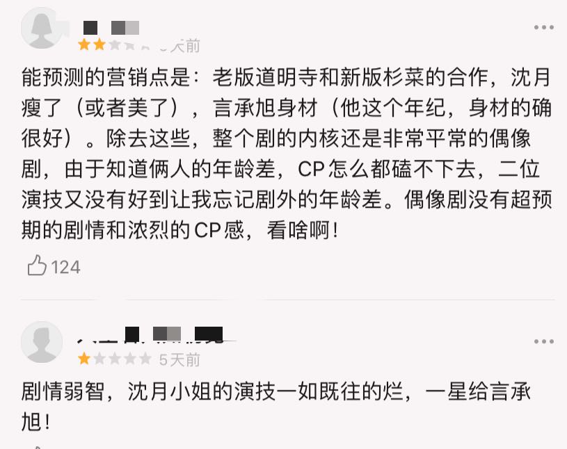 《我好喜欢你》清一色的差评，毫无CP感，剧情弱智，演技赛着差