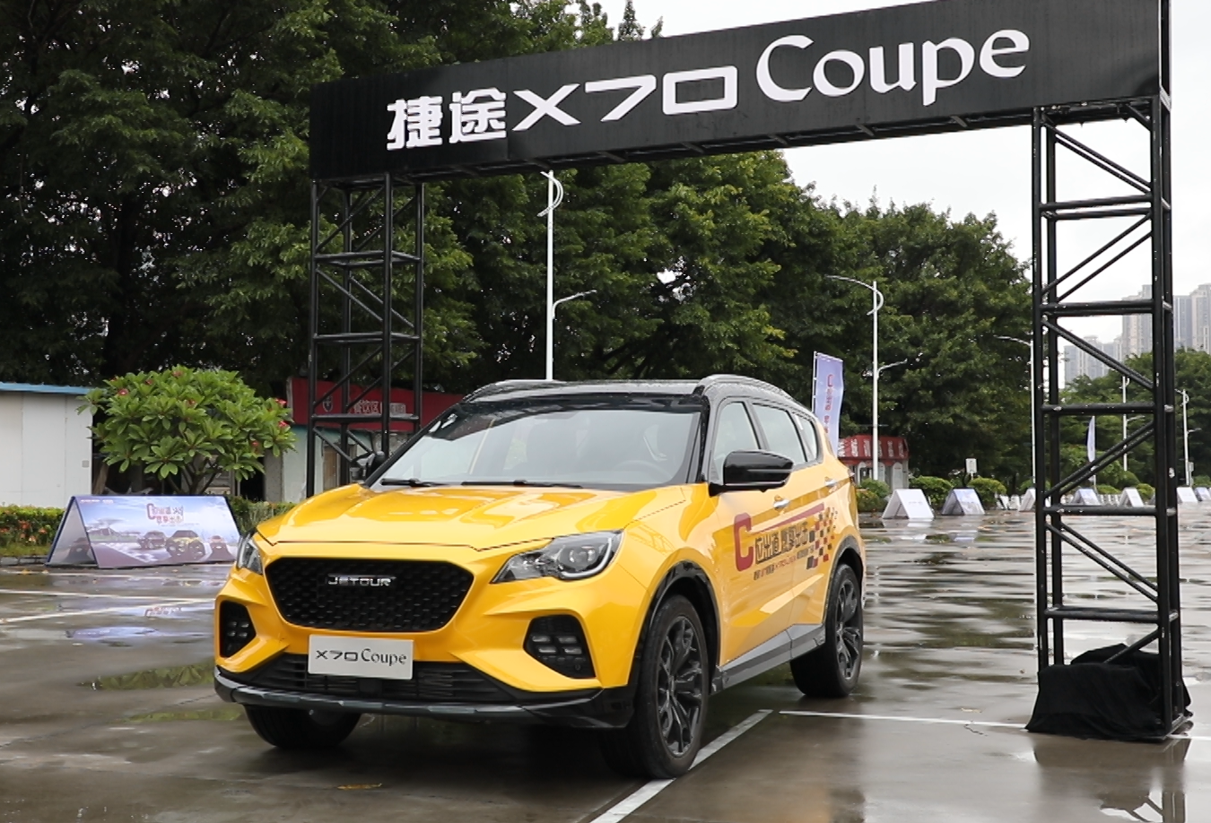 视频：捷途X70 Coupe潮劲体验营，收官之战High翻羊城！