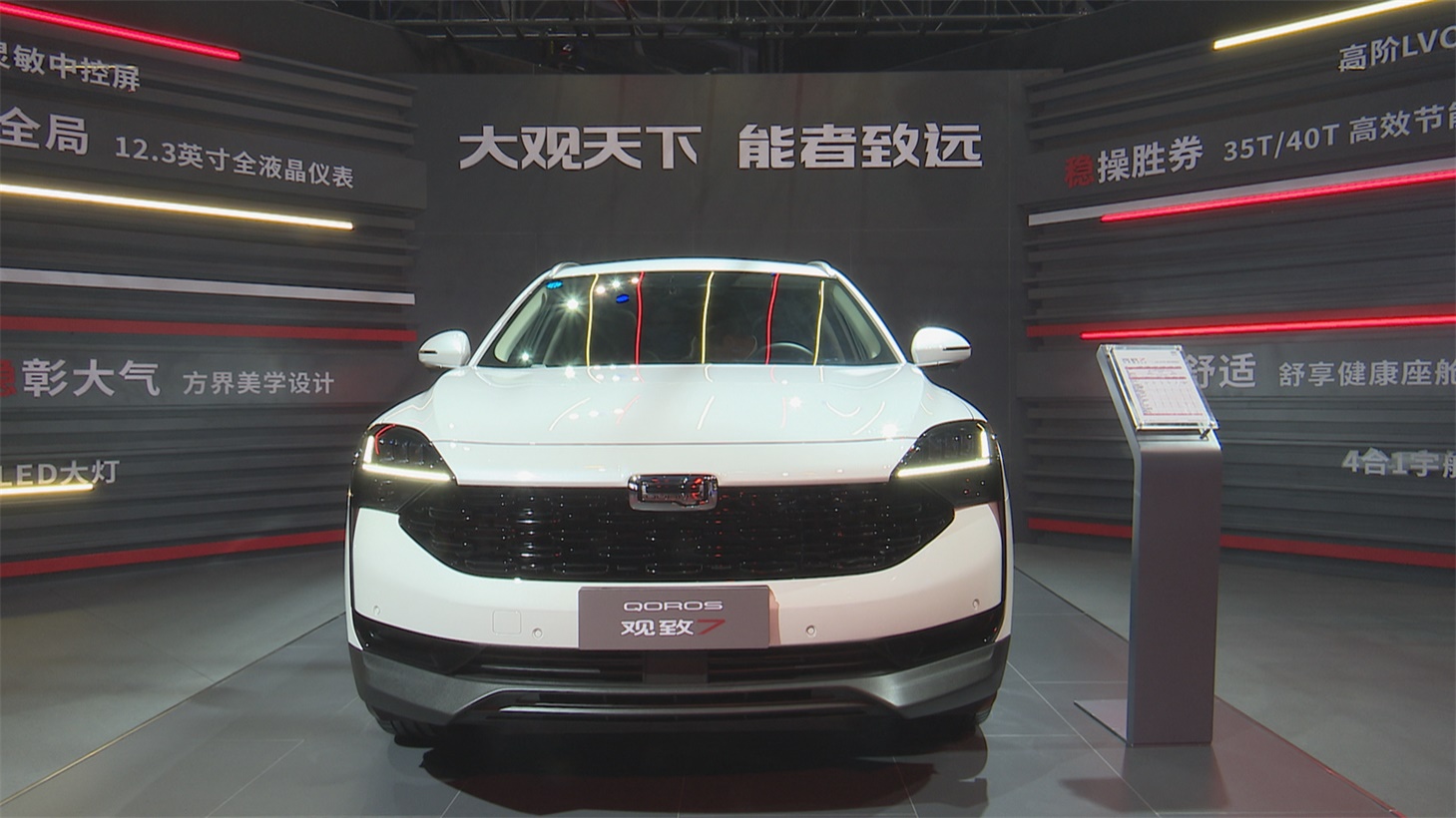 观致7 10.98万起开启预售 宝能全面赋能助力观致品牌焕新