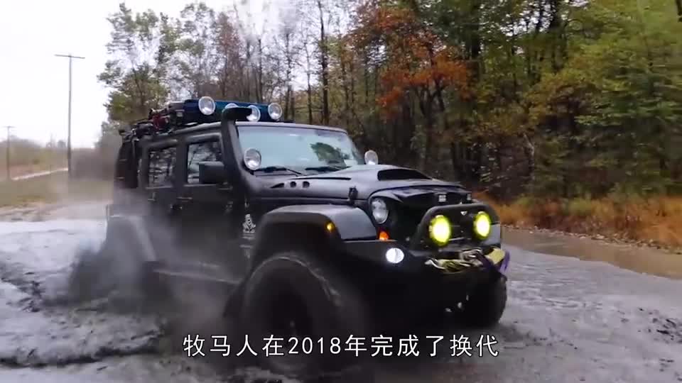 硬汉的浪漫，全新牧马人全新升级