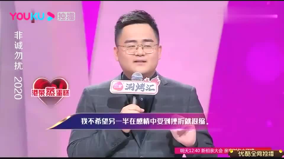 非诚勿扰:男嘉宾刚上台提个问题,就被陈铭黄澜分析透了,太暖了