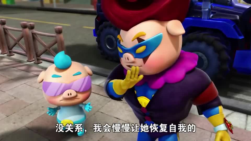 猪猪侠:超人强也太逗了,为了治好公主,打扮成了玫瑰王子!