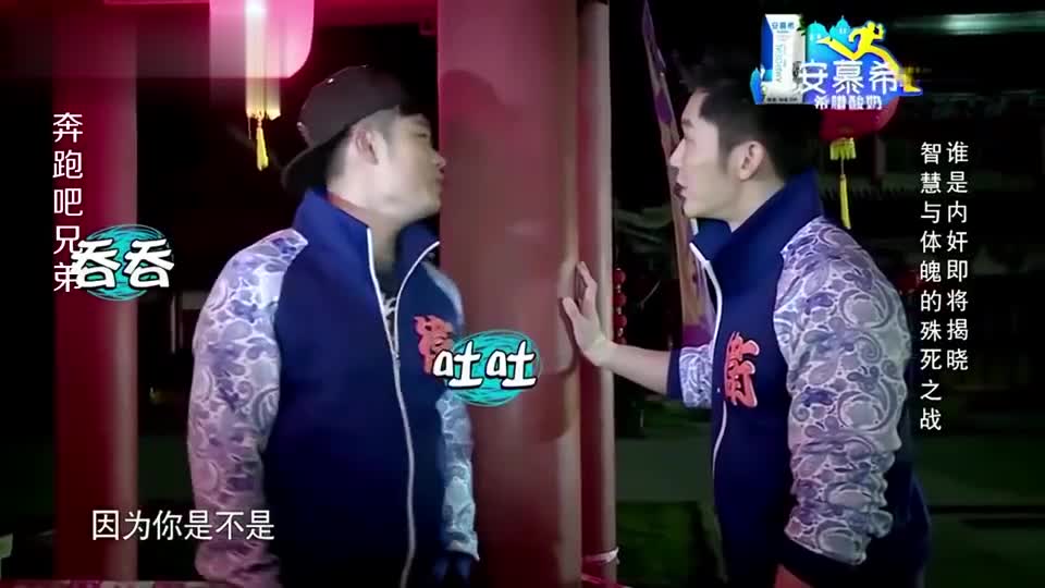 奔跑吧兄弟陈赫玩杨颖,杨颖又大又圆 奔跑吧兄弟:陈赫偷偷和baby约会,两人的的身份都是内奸
