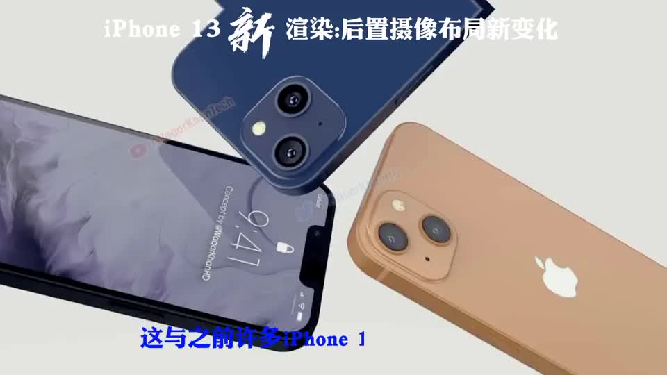 iphone 13新渲染:后置摄像头布局采用对角线设计