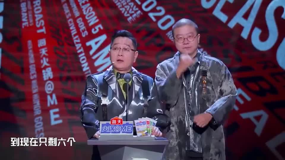 吐槽大会5:王建国,马思纯为进决赛出奇招!
