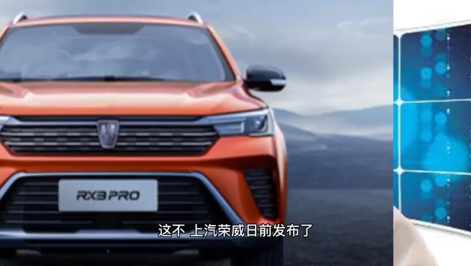运动新潮又个性荣威rx3系列全新力作来袭命名荣威rx3pro