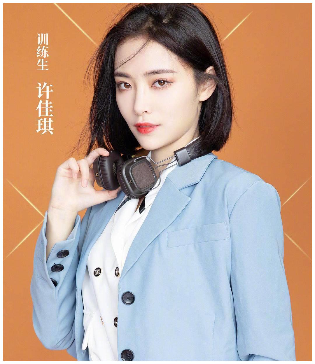 《青春有你2》许佳琪疑买热搜?snh48总监发声,嘲讽节目剪辑烂