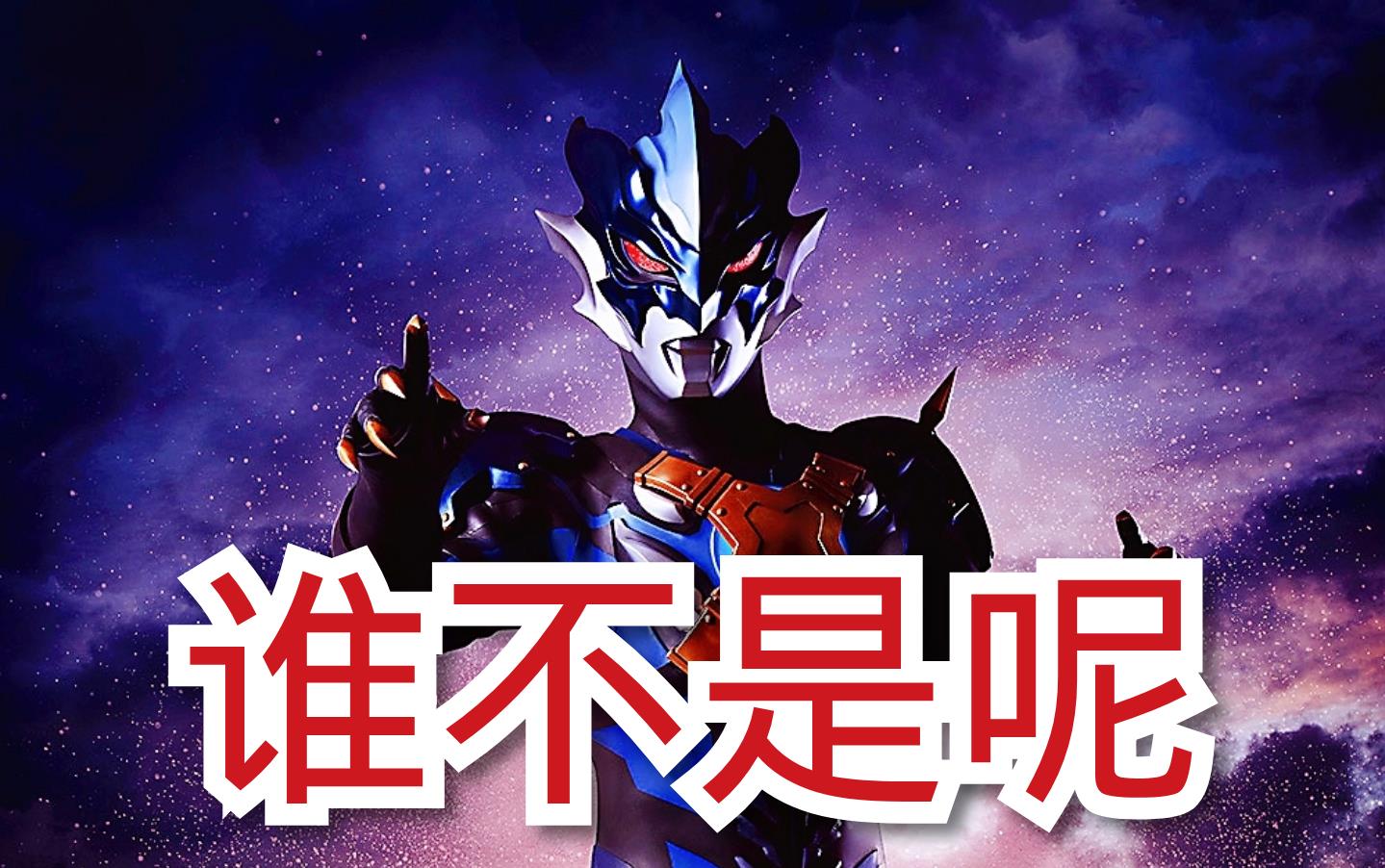 名字带"亚"字的奥特曼都很强?3个都能单刷光之国,唯独