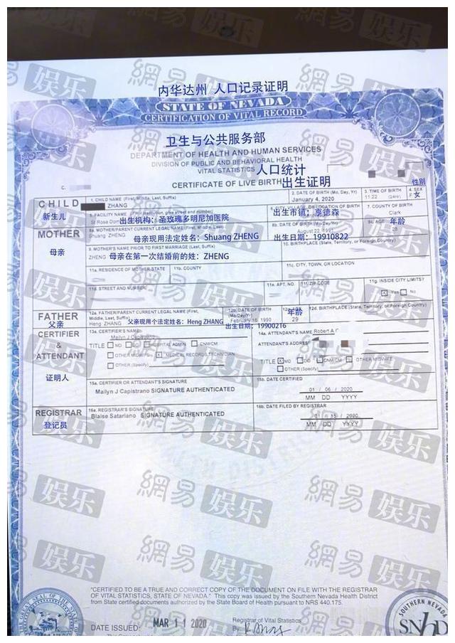 郑爽是张恒双胞胎孩子生物学上母亲,出生证明曝光休闲区蓝鸢梦想 - Www.slyday.coM 郑爽是张恒双胞胎孩子生物学上母亲,出生证明曝光休闲区蓝鸢梦想 - Www.slyday.coM