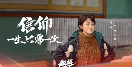 超越演员表超越各人物介绍