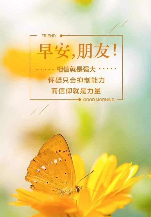 早安心语正能量很火的简单语录,朋友圈早上好正能量图片分享