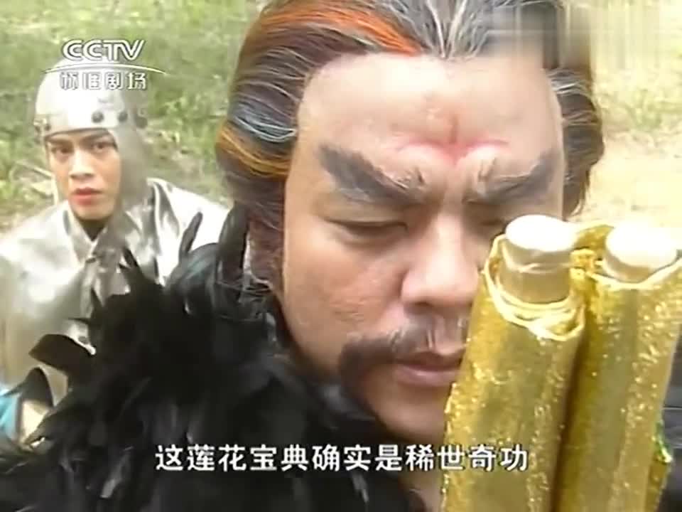莲花争霸一听修炼莲花宝典必须自宫,鹰王开溜了