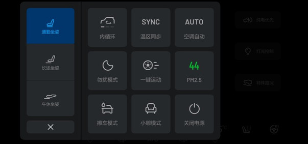 新增12项功能 理想汽车开启车机系统升级内测
