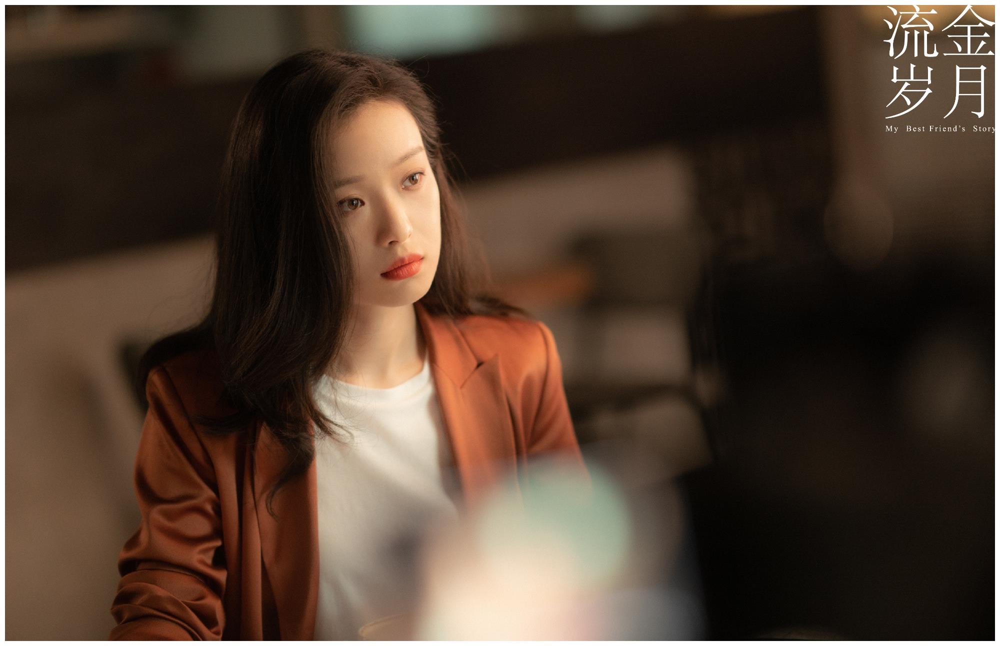 由沈严执导,倪妮,刘诗诗领衔主演的都市女性成长励志剧《流金岁月》