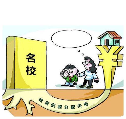 学区房是中国教育公平的最后庇护所，取消学区房等于鼓励全面拼爹