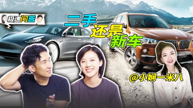 我到底适不适合买二手车