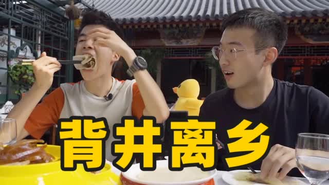 大学毕业去陌生的城市你准备好了吗？