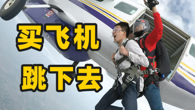 体验国内最大私人停机库，半个亿的飞机你见过吗？