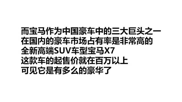 宝马又出头！新车美得让路虎都低头，车门一推奔驰彻底服了