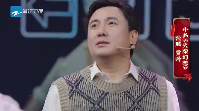 明星搞笑综艺,沈腾和贾玲小品里宣传电影,妙啊!