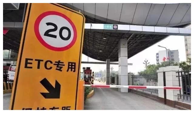 “ETC”是个谜，普通汽车误入ETC通道怎么办？倒车还是直走