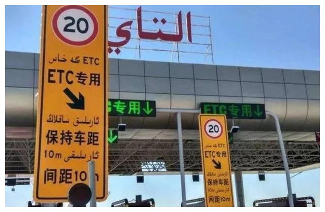 “ETC”是个谜，普通汽车误入ETC通道怎么办？倒车还是直走