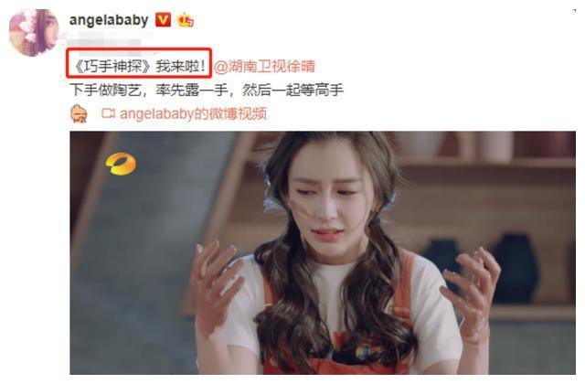 《潮流合伙人》后,baby终于官宣新综!看到是啥:粉丝直呼好期待