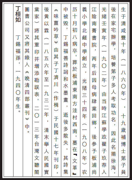 人生如戏,何不挥毫遣兴?——味薑吟草