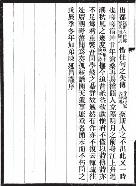 人生如戏,何不挥毫遣兴?——味薑吟草