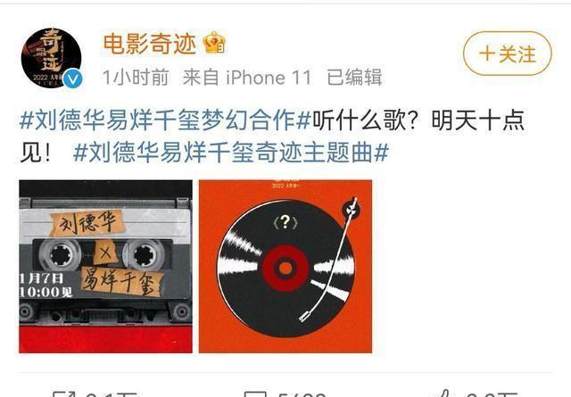 奇迹