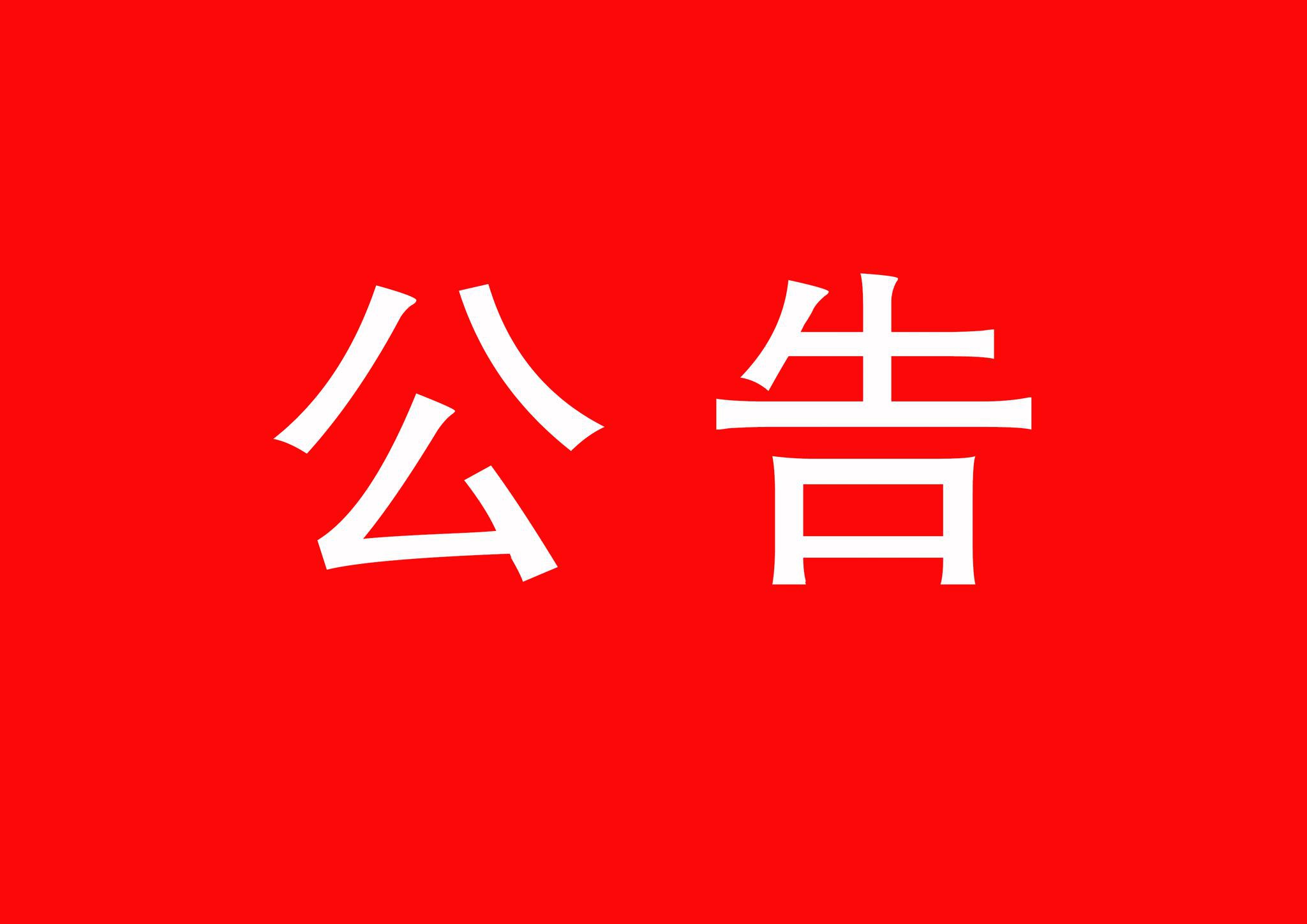 卓尼县2020GDP_年终盘点No.1“2020年度卓尼十大年度新闻事件”新鲜出炉,赶...
