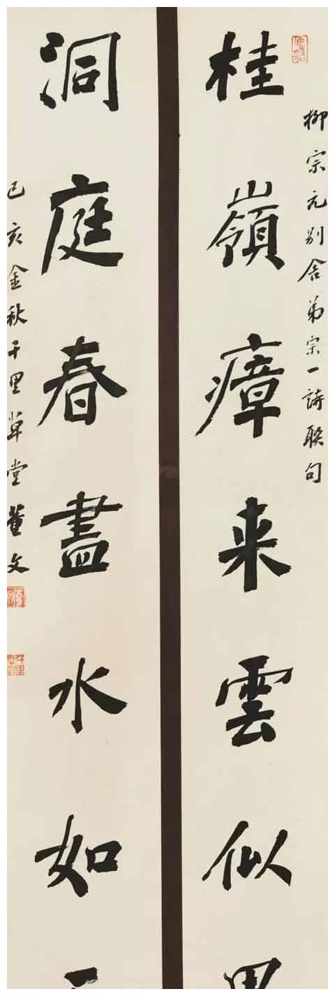 小学书法教师凭借14字楷书入12届国展,有颜体厚重和圣教序的灵动
