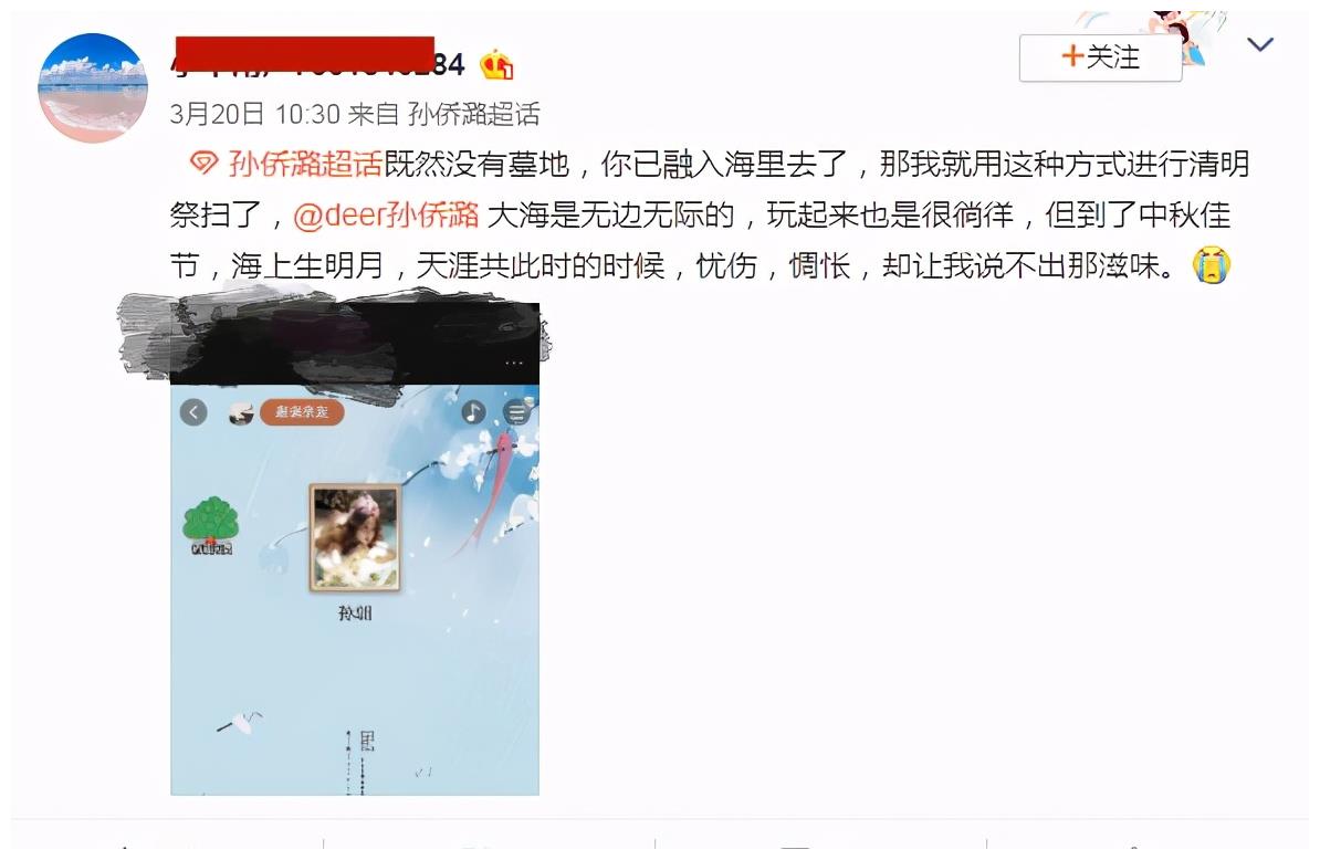 孙侨潞葬礼细节曝光,骨灰撒在大海,家人称没结婚不能有墓地