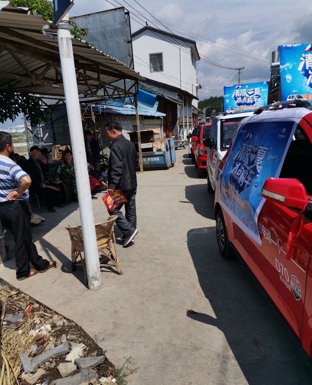 金彭新能源汽车下乡之腾冲