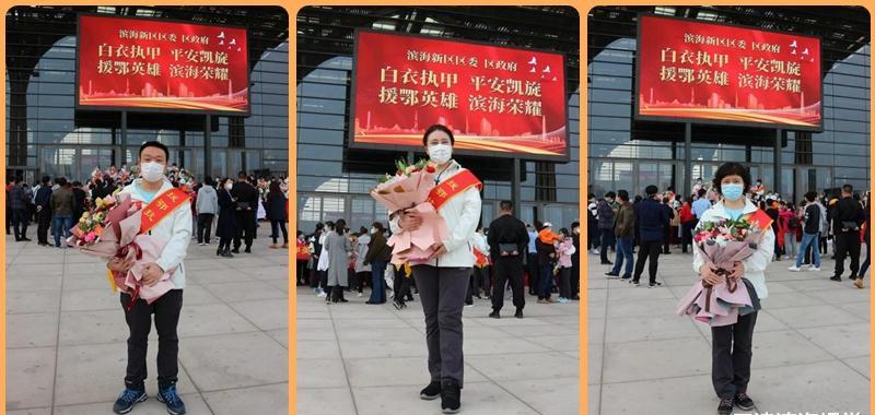 抗疫英雄隔离休整完毕,回家了!