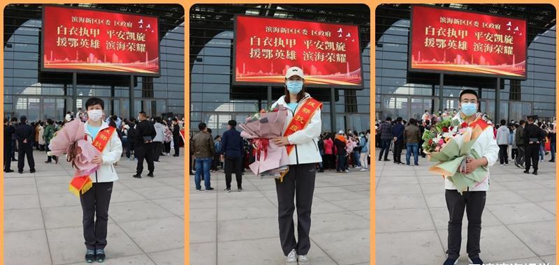 抗疫英雄隔离休整完毕,回家了!