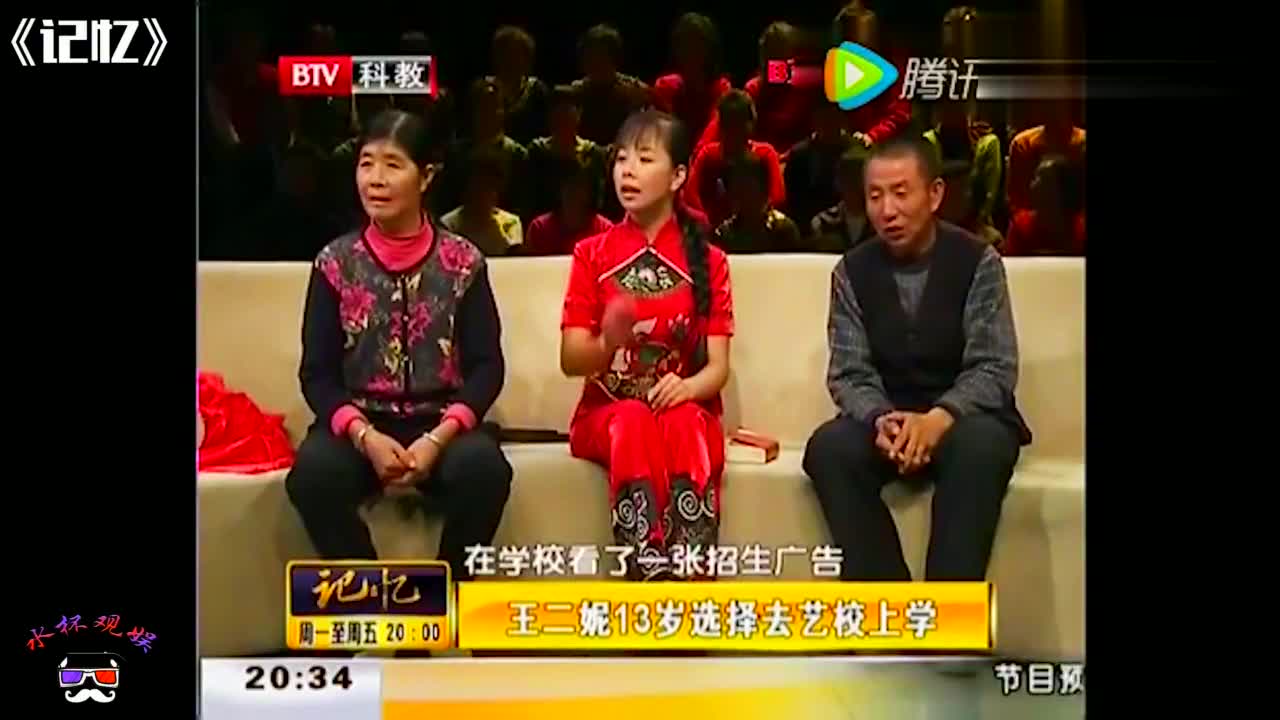 "放牛女"王二妮,曾是国家一级演员,现如今又曝新情况